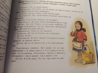 Самуил Маршак: Двенадцать месяцев