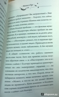 Раиса Алибекова: Жизнь и еда