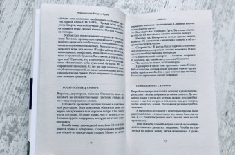 Хендрик Грун: Новые записки Хендрика Груна из амстердамской богадельни