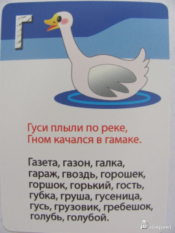 Марина Дружинина: Азбука, счет, цвета. 3-7 лет. 50 веселых стишков. 50 карточек