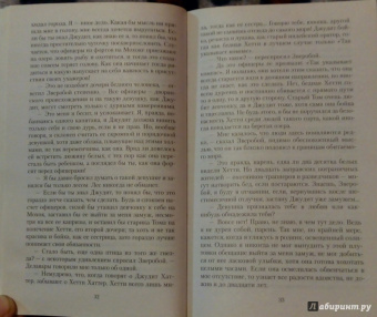 Джеймс Купер: Зверобой, или Первая тропа войны