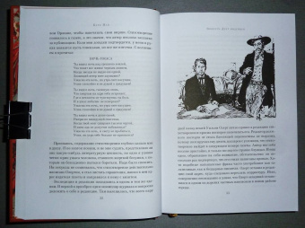 Карл Май: Виннету. Друг индейцев