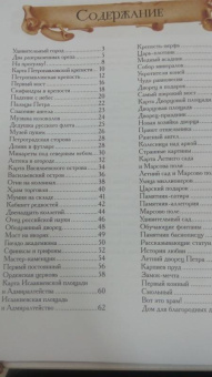 Сергей Афонькин: Санкт-Петербург. Путеводитель для детей