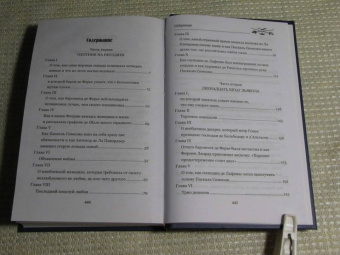 Кок Де: Гостиница тринадцати повешенных