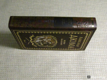 Александр Дюма: Жозеф Бальзамо. Том 2