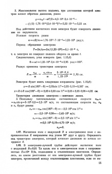 Владимир Терехов: Задачник по электронным приборам. Учебное пособие. СПО