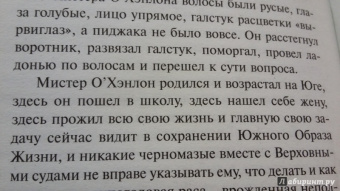 Харпер Ли: Пойди поставь сторожа