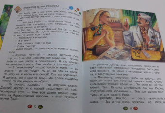 Софья Прокофьева: Приключения жёлтого чемоданчика. Все истории