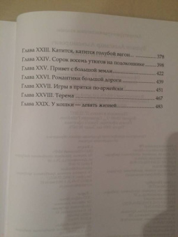 Александр Бушков: След Пираньи