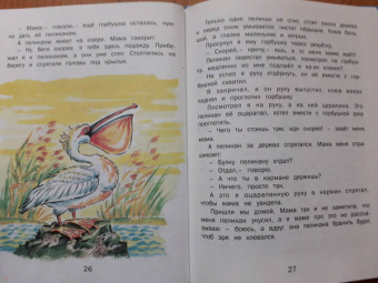 Геннадий Снегирев: Верблюжья варежка