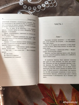 Ричард Мэдли: Однажды я тебя найду