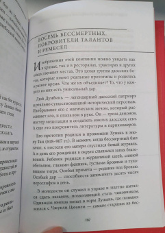 Мифы Китая