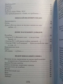 Пушкин, Жуковский, Кюхельбеккер: Золотой век русской поэзии