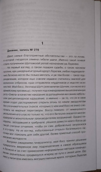 Асприн, Хек: Шуттовская рота