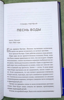 Аша Лемми: Пятьдесят слов дождя