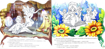 Е. Тищенко: Феи и Серая дама