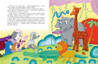 Алексей Толстой: Золотой ключик, или Приключения Буратино