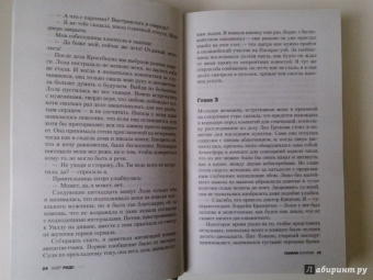 Кейт Родс: Убивая ангелов