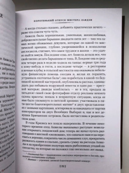 Ивлин Во: Любовь среди руин. Полное собрание рассказов