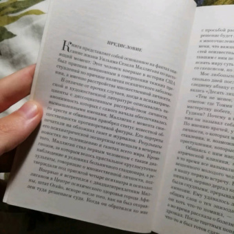 Дэниел Киз: Таинственная история Билли Миллигана