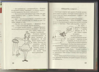 Светлана Лаврова: Год дракона