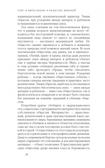 Бронислав Малиновский: Секс и вытеснение в обществе дикарей