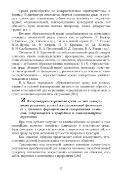 Манжелей, Иванова, Колунин: Организация физкультурно-спортивной досуговой деятельности населения. Учебное пособие