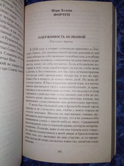 Готье, Ле, Толстой: Мистические истории. Любовь мертвой красавицы. Повести, рассказы