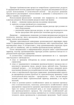 М. Кузнецова: Транспортное обеспечение логистических систем