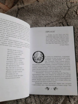 Ульяна Соболева: Легенды о проклятых IV. Ослепленные тьмой