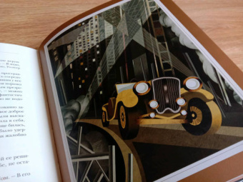 Фрэнсис Фицджеральд: Великий Гэтсби