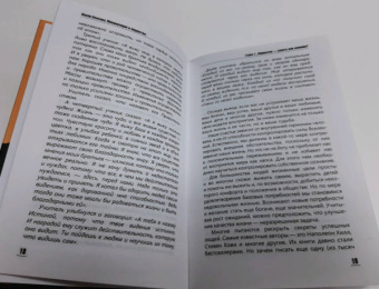 Нелли Власова: Манипуляция и лидерство