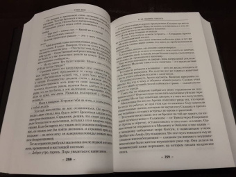 Глен Кук: Хроники Империи Ужаса. Крепость во Тьме