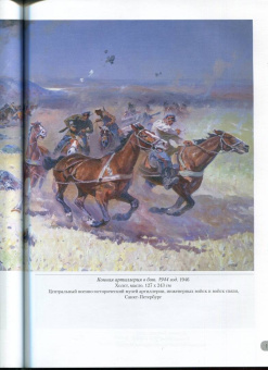 Петр Кривоногов. Летописец победы
