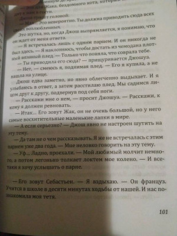 Стефани Перкинс: Айла и счастливый финал