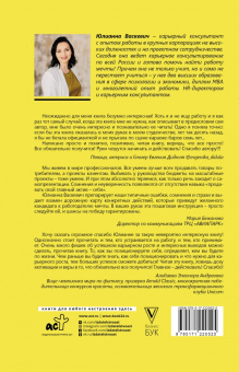 Юлианна Васкевич: Я начальник, ты - дурак. Как не совершать глупых ошибок при поиске работы