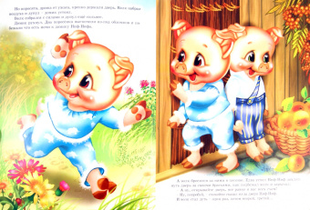 Любимые зарубежные сказки