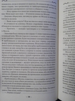 Робин Хобб: Сага о Фитце и Шуте. Книга 1. Убийца шута