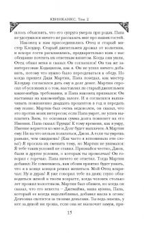 Чарльз Паллисер: Квинканкс. Том 2