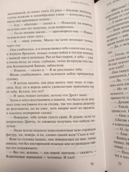 Джин Вулф: Тень и Коготь.Тень палача. Коготь Миротворца