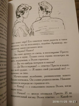 Александр Беляев: Человек, нашедший свое лицо. Ариэль