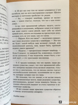 Михаил Зощенко: Голубая книга