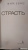 Майя Бэнкс: Страсть