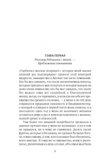 Даниель Дефо: Дальнейшие приключения Робинзона Крузо
