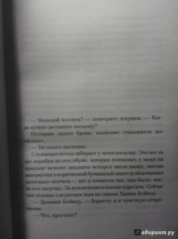 Джей Эшер: 13 причин почему