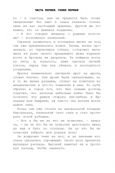 Крис МакКормик: Братья