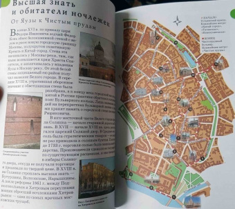 Вадим Сингаевский: Прогулки по Москве