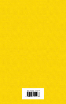 Рэй Брэдбери: Вино из одуванчиков. Лето, прощай. Комплект из 2-х книг