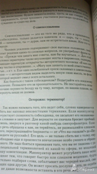 Вера Надеждина: Нумерология и хиромантия