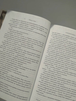 Ребекка Куанг: Опиумная война